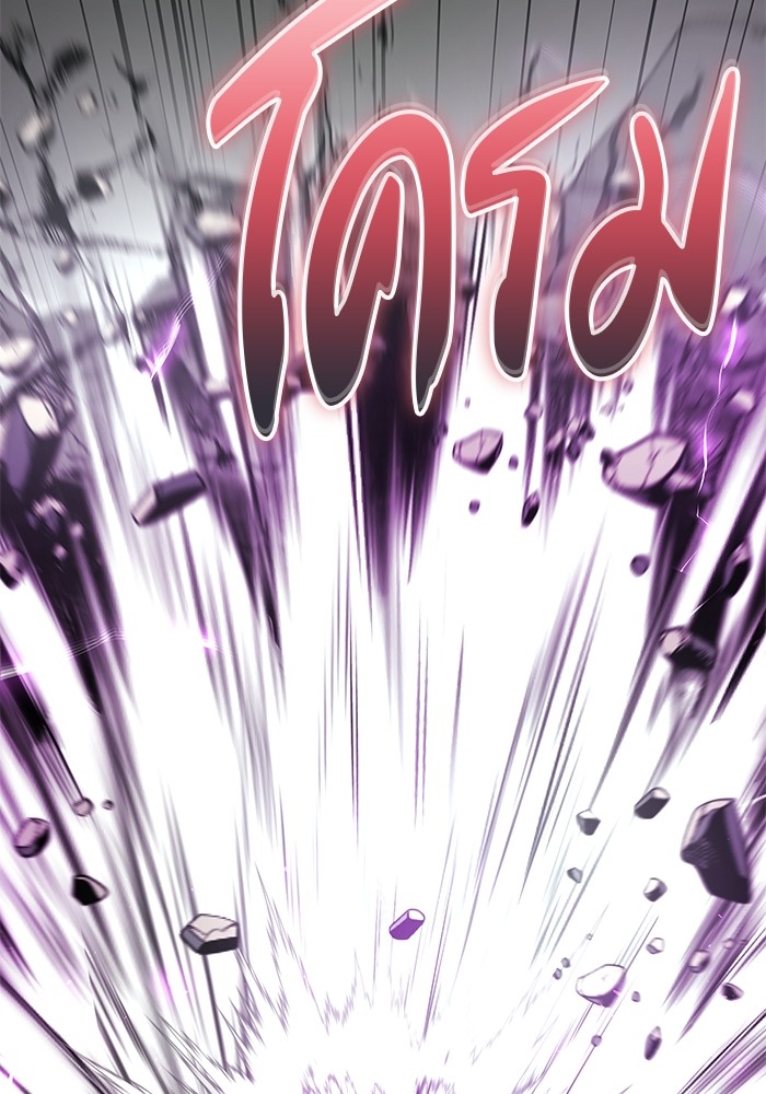 Secretly More Powerful Than the Hero แกร่งเกินผู้กล้า แต่ซ่าไม่ได้ ตอนที่ 38 page 128