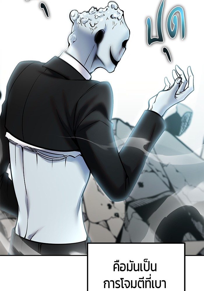 Secretly More Powerful Than the Hero แกร่งเกินผู้กล้า แต่ซ่าไม่ได้ ตอนที่ 38 page 134