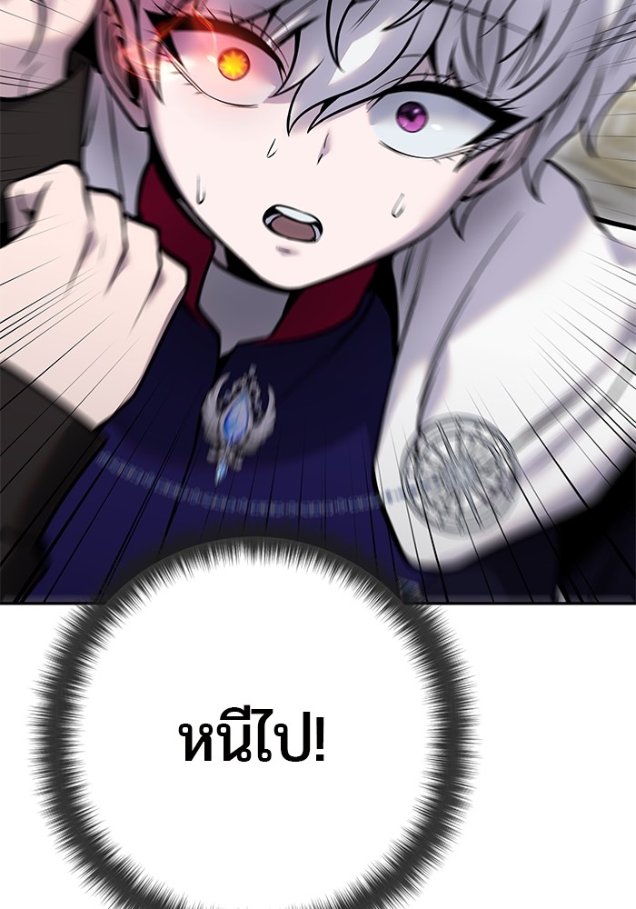 Secretly More Powerful Than the Hero แกร่งเกินผู้กล้า แต่ซ่าไม่ได้ ตอนที่ 38 page 143