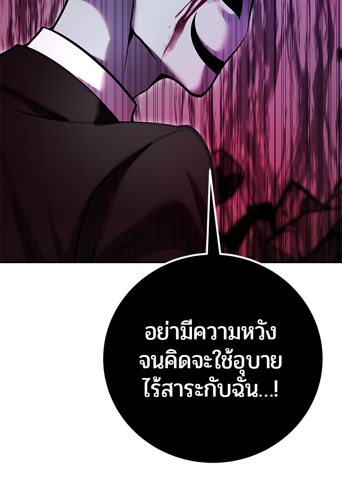 Secretly More Powerful Than the Hero แกร่งเกินผู้กล้า แต่ซ่าไม่ได้ ตอนที่ 38 page 145