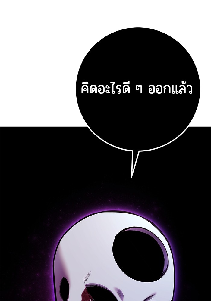 Secretly More Powerful Than the Hero แกร่งเกินผู้กล้า แต่ซ่าไม่ได้ ตอนที่ 38 page 149