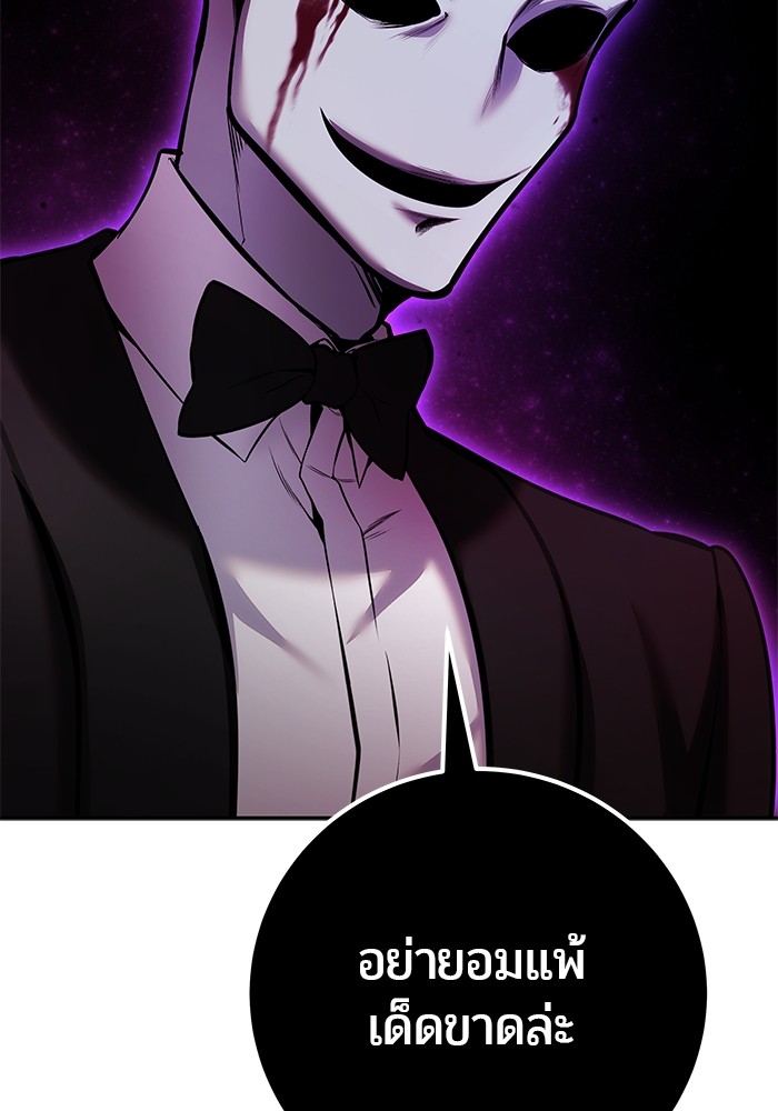 Secretly More Powerful Than the Hero แกร่งเกินผู้กล้า แต่ซ่าไม่ได้ ตอนที่ 38 page 150