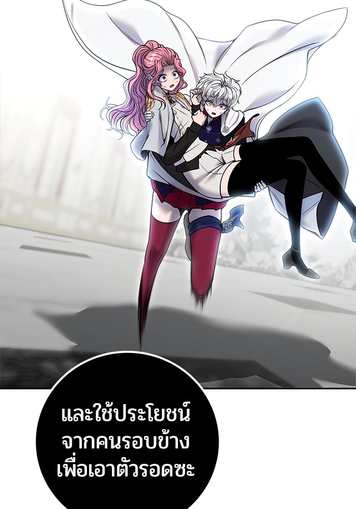 Secretly More Powerful Than the Hero แกร่งเกินผู้กล้า แต่ซ่าไม่ได้ ตอนที่ 38 page 152
