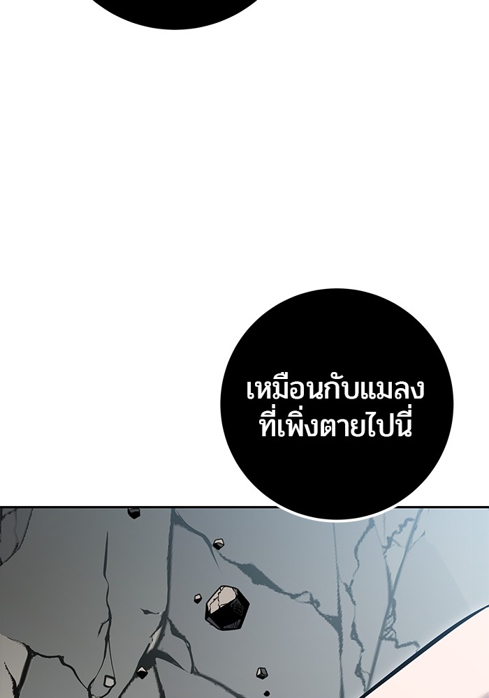 Secretly More Powerful Than the Hero แกร่งเกินผู้กล้า แต่ซ่าไม่ได้ ตอนที่ 38 page 153