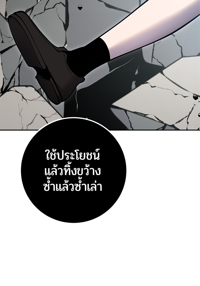 Secretly More Powerful Than the Hero แกร่งเกินผู้กล้า แต่ซ่าไม่ได้ ตอนที่ 38 page 154