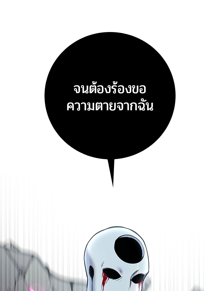 Secretly More Powerful Than the Hero แกร่งเกินผู้กล้า แต่ซ่าไม่ได้ ตอนที่ 38 page 157
