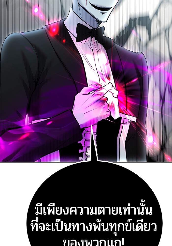 Secretly More Powerful Than the Hero แกร่งเกินผู้กล้า แต่ซ่าไม่ได้ ตอนที่ 38 page 158
