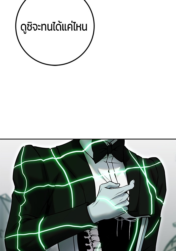 Secretly More Powerful Than the Hero แกร่งเกินผู้กล้า แต่ซ่าไม่ได้ ตอนที่ 38 page 169