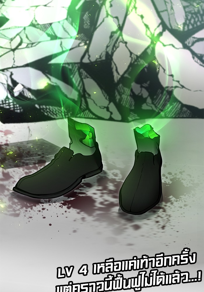 Secretly More Powerful Than the Hero แกร่งเกินผู้กล้า แต่ซ่าไม่ได้ ตอนที่ 38 page 183