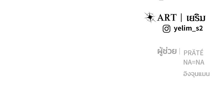 Secretly More Powerful Than the Hero แกร่งเกินผู้กล้า แต่ซ่าไม่ได้ ตอนที่ 38 page 185