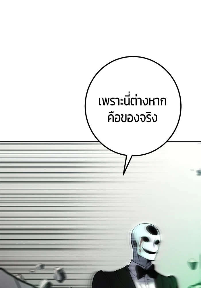 Secretly More Powerful Than the Hero แกร่งเกินผู้กล้า แต่ซ่าไม่ได้ ตอนที่ 39 page 1