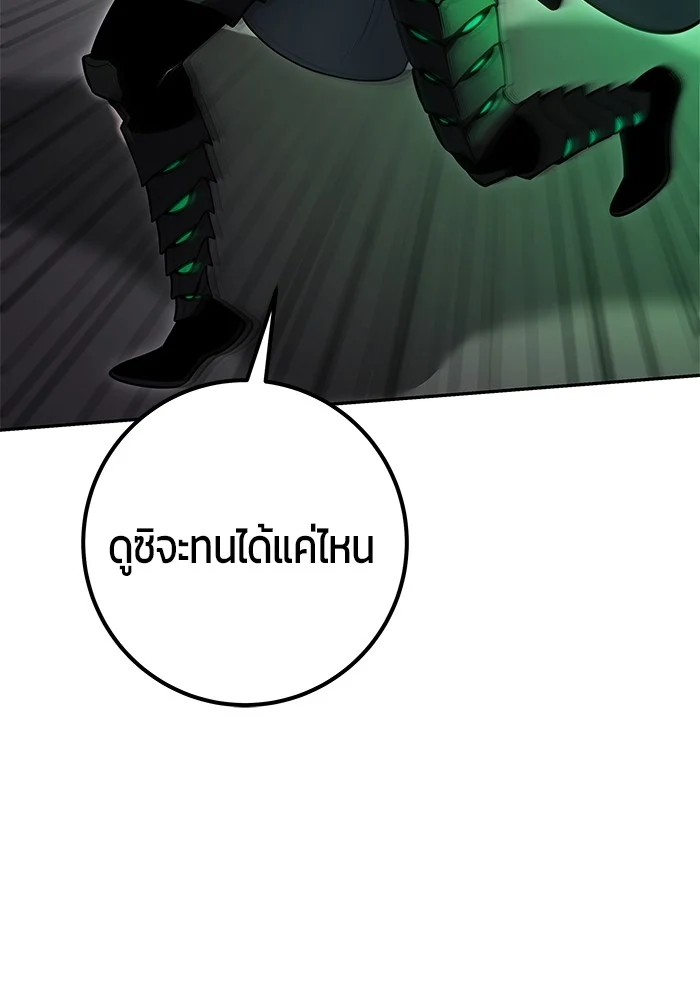 Secretly More Powerful Than the Hero แกร่งเกินผู้กล้า แต่ซ่าไม่ได้ ตอนที่ 39 page 3