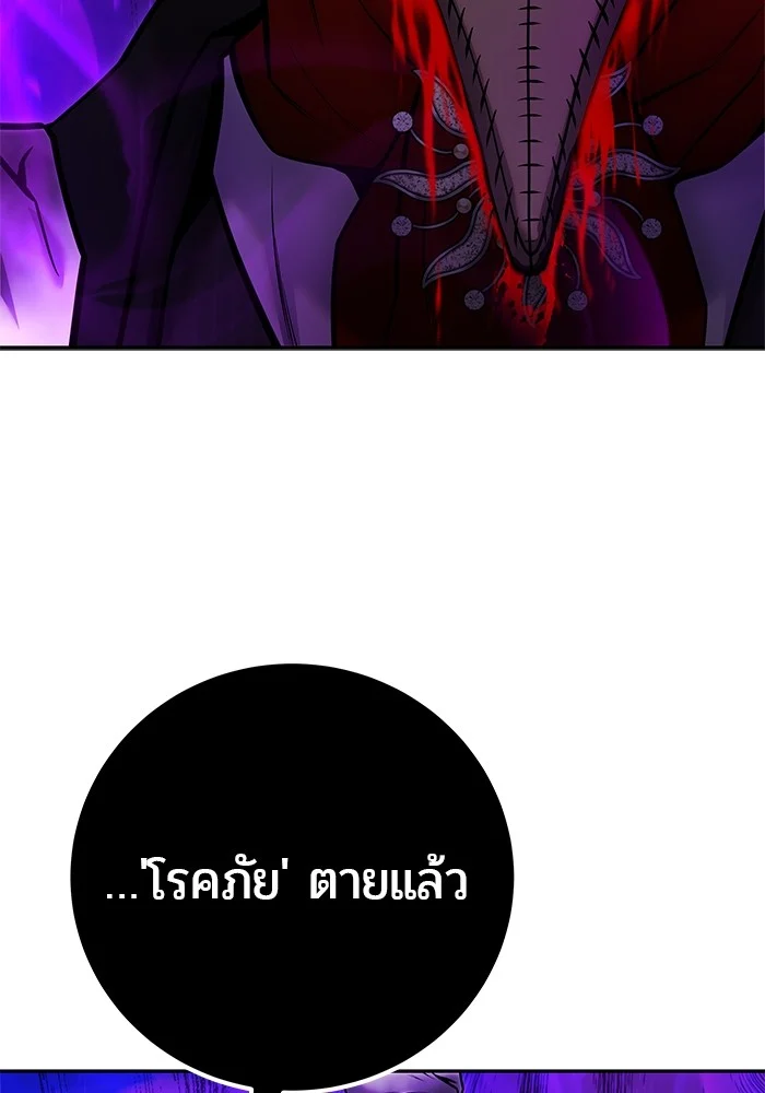 Secretly More Powerful Than the Hero แกร่งเกินผู้กล้า แต่ซ่าไม่ได้ ตอนที่ 39 page 11