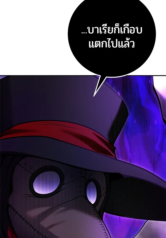 Secretly More Powerful Than the Hero แกร่งเกินผู้กล้า แต่ซ่าไม่ได้ ตอนที่ 39 page 14