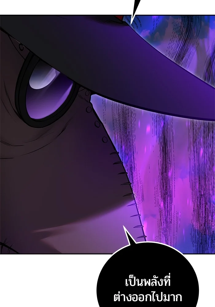 Secretly More Powerful Than the Hero แกร่งเกินผู้กล้า แต่ซ่าไม่ได้ ตอนที่ 39 page 18