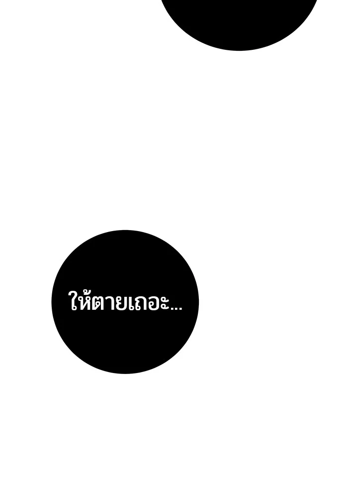 Secretly More Powerful Than the Hero แกร่งเกินผู้กล้า แต่ซ่าไม่ได้ ตอนที่ 39 page 19