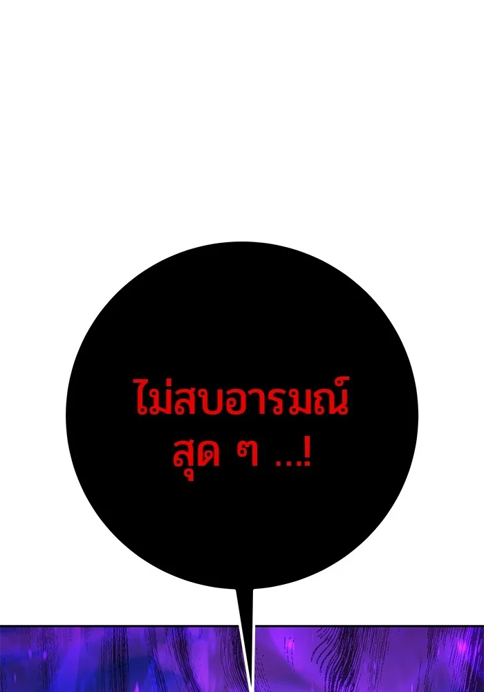 Secretly More Powerful Than the Hero แกร่งเกินผู้กล้า แต่ซ่าไม่ได้ ตอนที่ 39 page 20