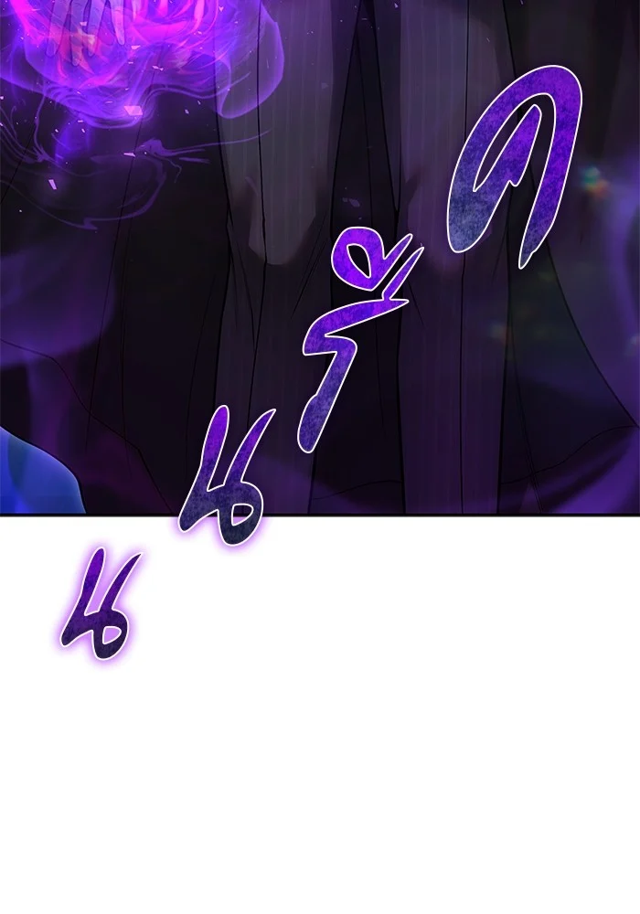 Secretly More Powerful Than the Hero แกร่งเกินผู้กล้า แต่ซ่าไม่ได้ ตอนที่ 39 page 22