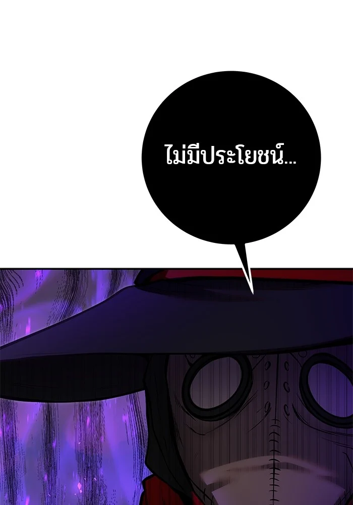 Secretly More Powerful Than the Hero แกร่งเกินผู้กล้า แต่ซ่าไม่ได้ ตอนที่ 39 page 23