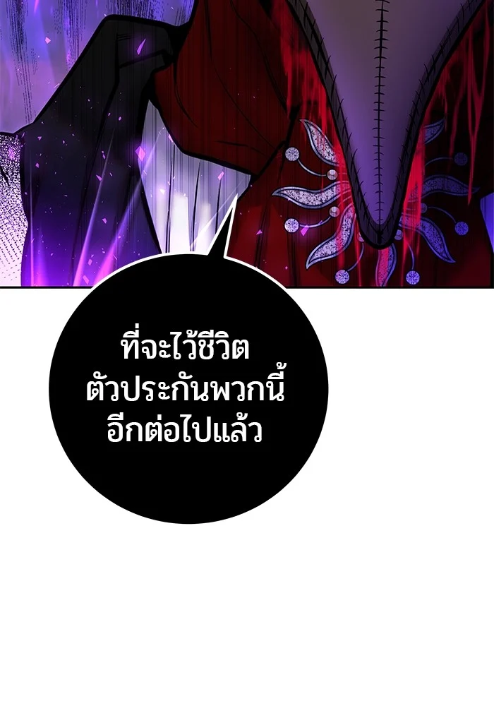 Secretly More Powerful Than the Hero แกร่งเกินผู้กล้า แต่ซ่าไม่ได้ ตอนที่ 39 page 24