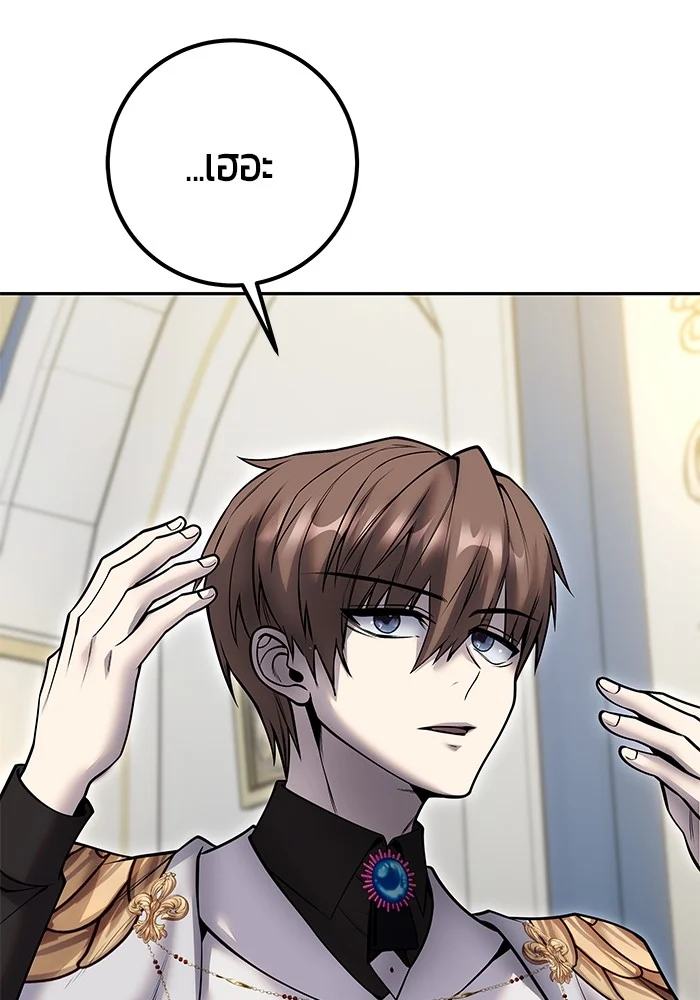 Secretly More Powerful Than the Hero แกร่งเกินผู้กล้า แต่ซ่าไม่ได้ ตอนที่ 39 page 33