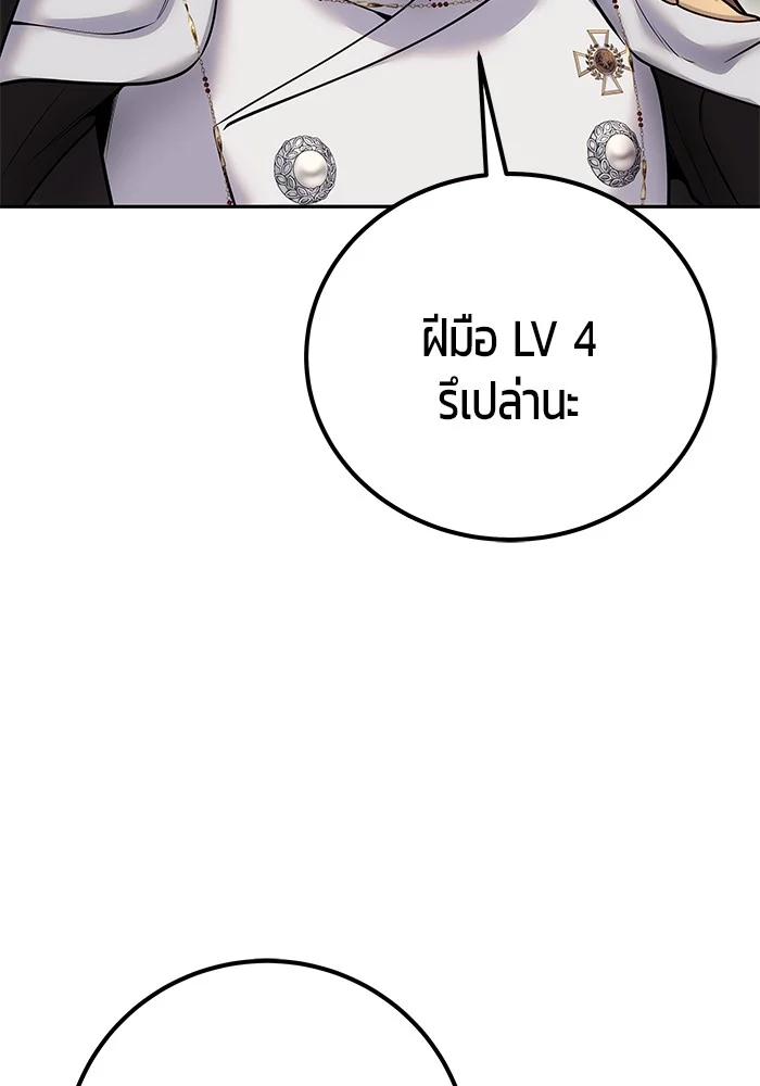 Secretly More Powerful Than the Hero แกร่งเกินผู้กล้า แต่ซ่าไม่ได้ ตอนที่ 39 page 34