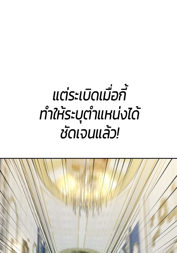 Secretly More Powerful Than the Hero แกร่งเกินผู้กล้า แต่ซ่าไม่ได้ ตอนที่ 39 page 36