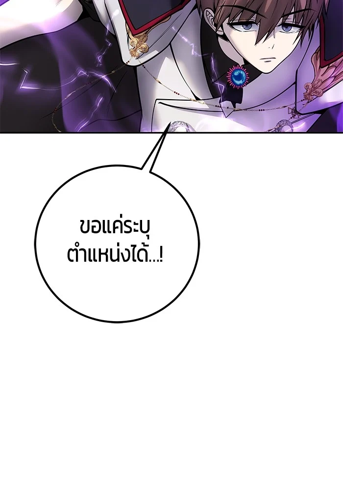 Secretly More Powerful Than the Hero แกร่งเกินผู้กล้า แต่ซ่าไม่ได้ ตอนที่ 39 page 40