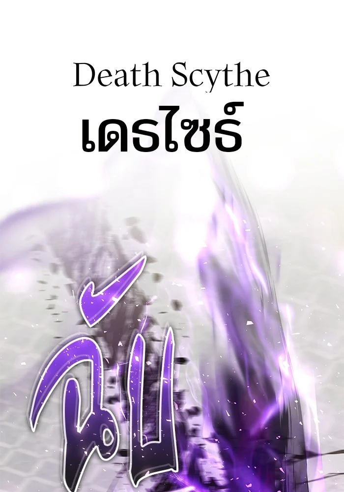 Secretly More Powerful Than the Hero แกร่งเกินผู้กล้า แต่ซ่าไม่ได้ ตอนที่ 39 page 41