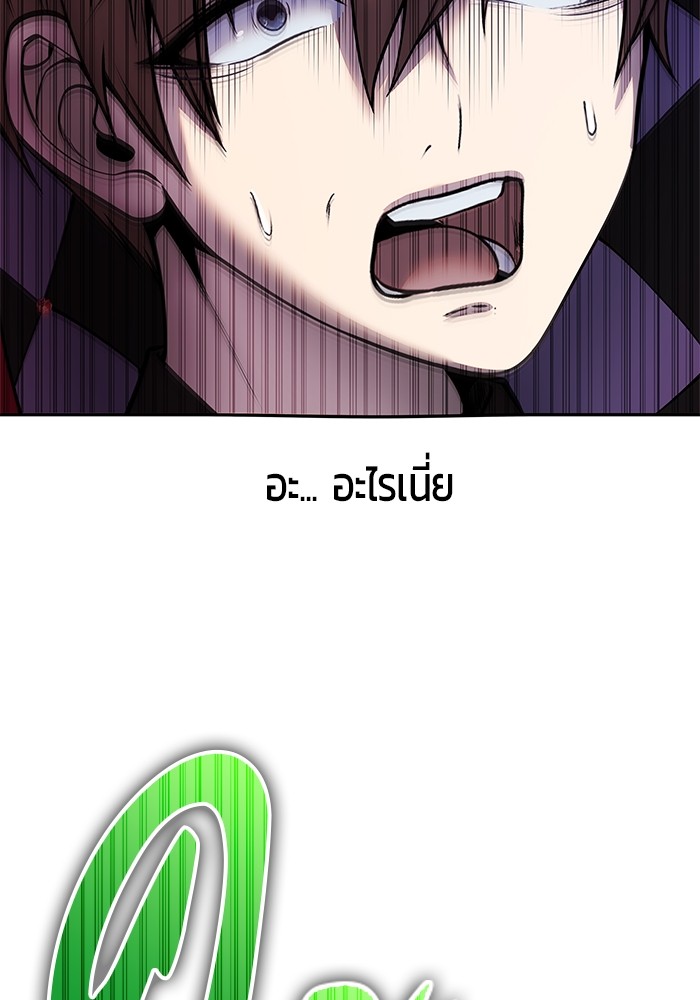 Secretly More Powerful Than the Hero แกร่งเกินผู้กล้า แต่ซ่าไม่ได้ ตอนที่ 39 page 51