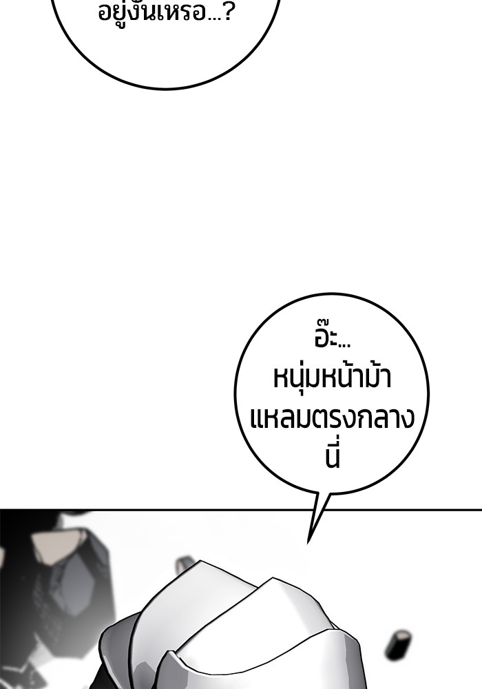 Secretly More Powerful Than the Hero แกร่งเกินผู้กล้า แต่ซ่าไม่ได้ ตอนที่ 39 page 56