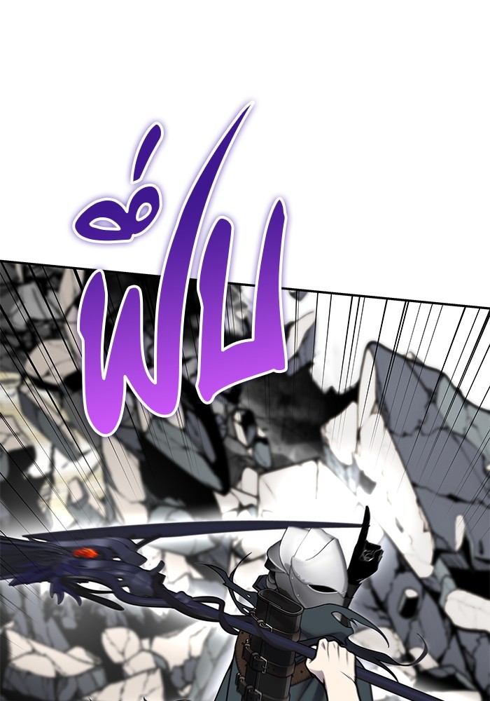 Secretly More Powerful Than the Hero แกร่งเกินผู้กล้า แต่ซ่าไม่ได้ ตอนที่ 39 page 58