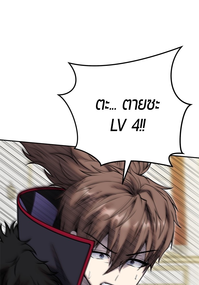 Secretly More Powerful Than the Hero แกร่งเกินผู้กล้า แต่ซ่าไม่ได้ ตอนที่ 39 page 60