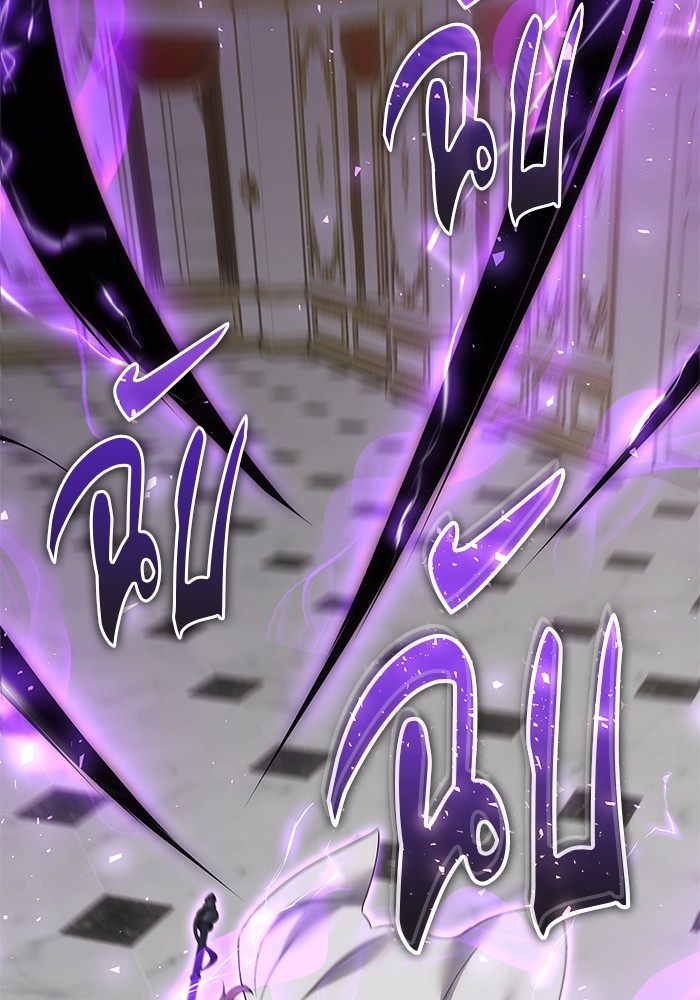 Secretly More Powerful Than the Hero แกร่งเกินผู้กล้า แต่ซ่าไม่ได้ ตอนที่ 39 page 62