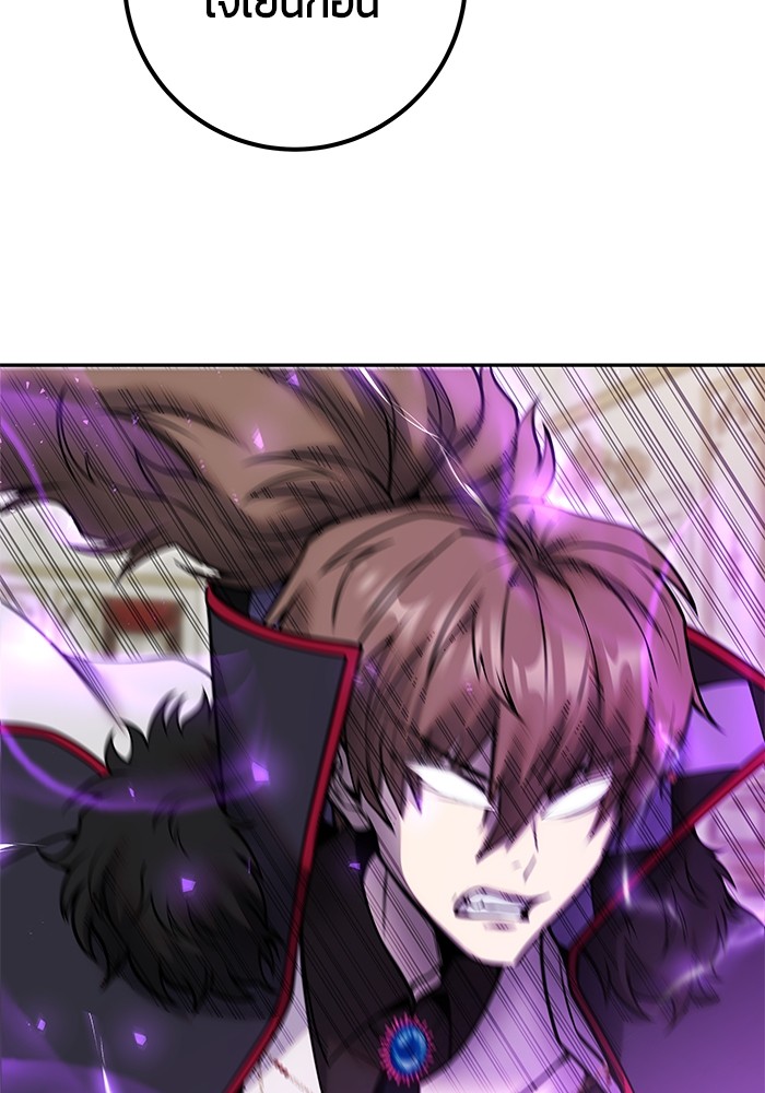 Secretly More Powerful Than the Hero แกร่งเกินผู้กล้า แต่ซ่าไม่ได้ ตอนที่ 39 page 64