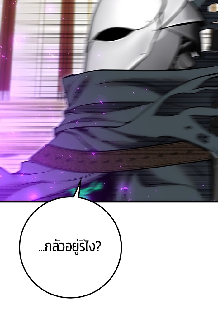 Secretly More Powerful Than the Hero แกร่งเกินผู้กล้า แต่ซ่าไม่ได้ ตอนที่ 39 page 66