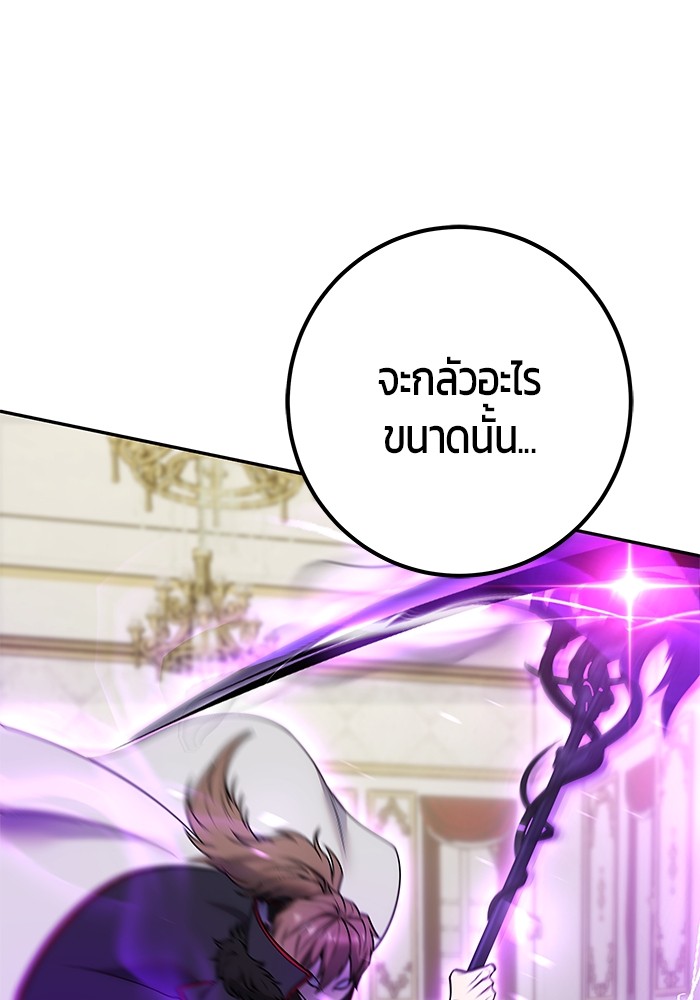 Secretly More Powerful Than the Hero แกร่งเกินผู้กล้า แต่ซ่าไม่ได้ ตอนที่ 39 page 67