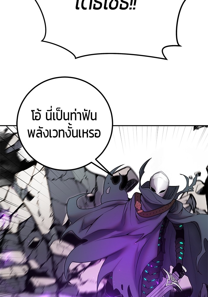 Secretly More Powerful Than the Hero แกร่งเกินผู้กล้า แต่ซ่าไม่ได้ ตอนที่ 39 page 70