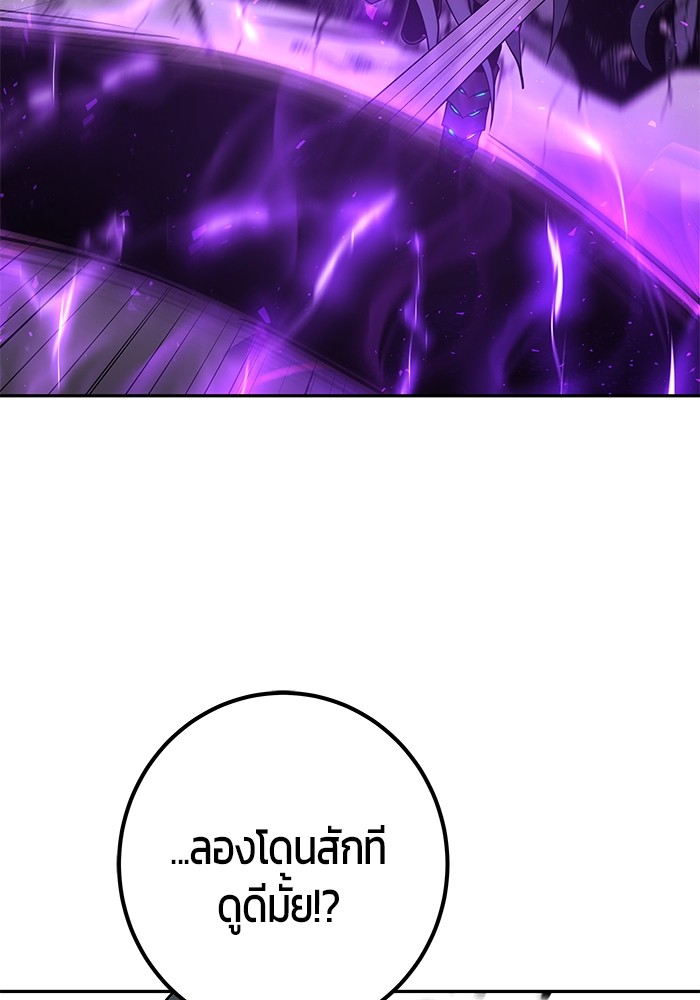 Secretly More Powerful Than the Hero แกร่งเกินผู้กล้า แต่ซ่าไม่ได้ ตอนที่ 39 page 71