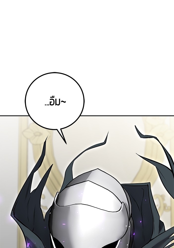 Secretly More Powerful Than the Hero แกร่งเกินผู้กล้า แต่ซ่าไม่ได้ ตอนที่ 39 page 77