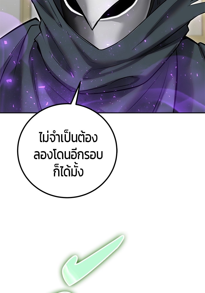 Secretly More Powerful Than the Hero แกร่งเกินผู้กล้า แต่ซ่าไม่ได้ ตอนที่ 39 page 78