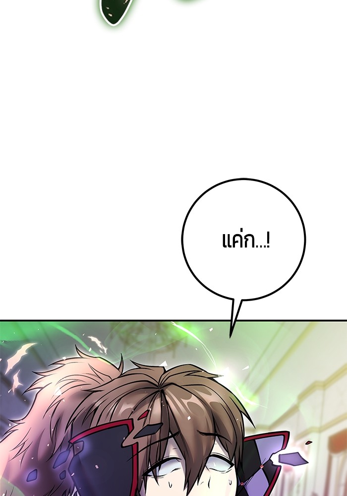 Secretly More Powerful Than the Hero แกร่งเกินผู้กล้า แต่ซ่าไม่ได้ ตอนที่ 39 page 83