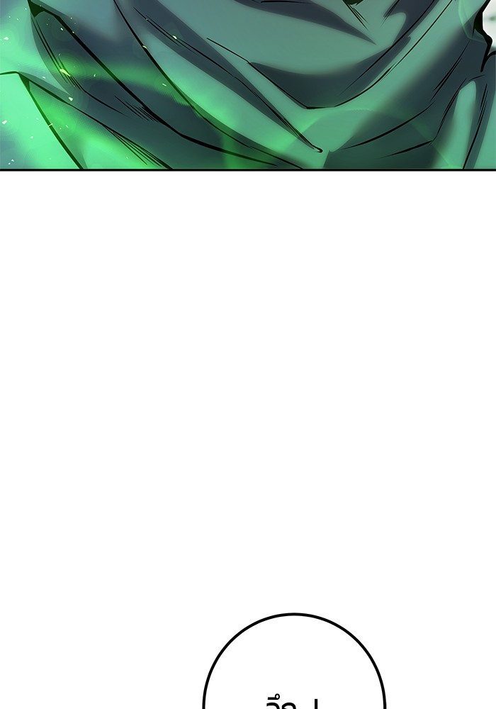 Secretly More Powerful Than the Hero แกร่งเกินผู้กล้า แต่ซ่าไม่ได้ ตอนที่ 39 page 88