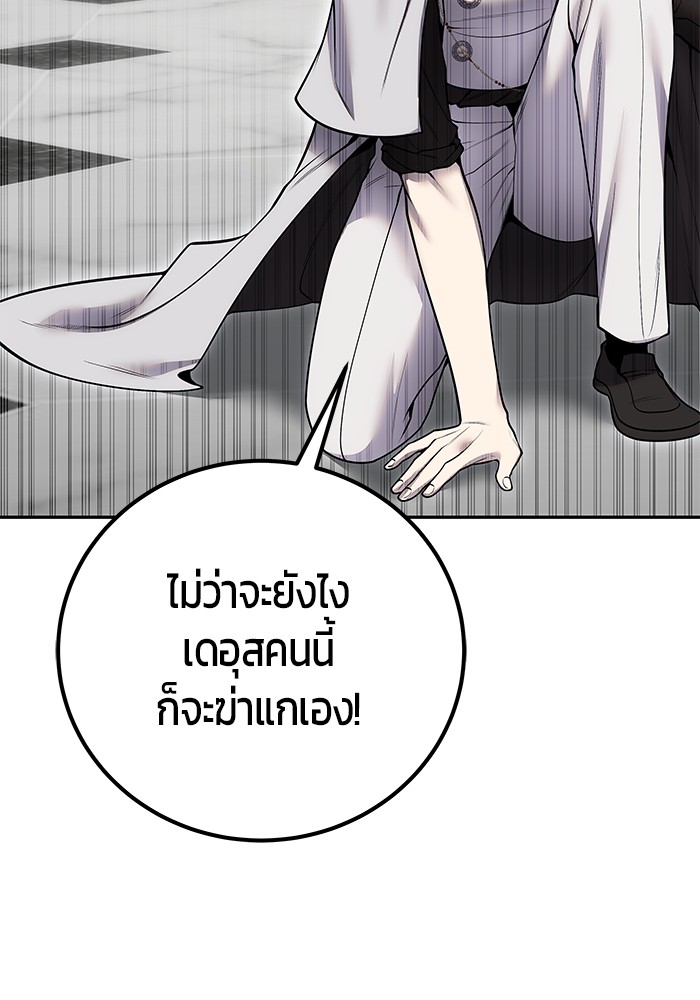 Secretly More Powerful Than the Hero แกร่งเกินผู้กล้า แต่ซ่าไม่ได้ ตอนที่ 39 page 91