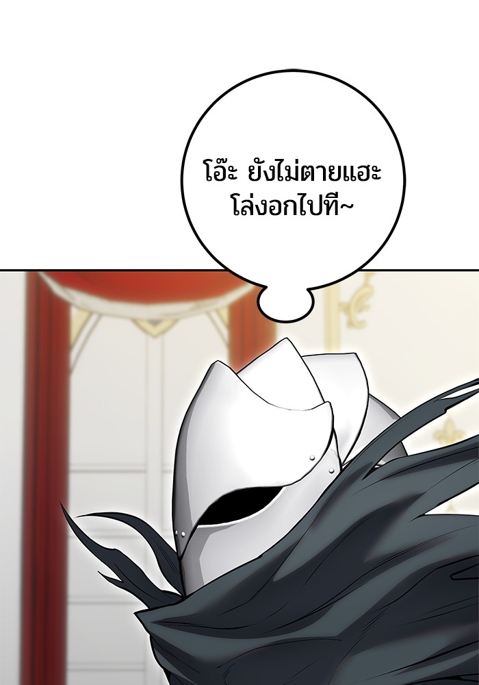 Secretly More Powerful Than the Hero แกร่งเกินผู้กล้า แต่ซ่าไม่ได้ ตอนที่ 39 page 92