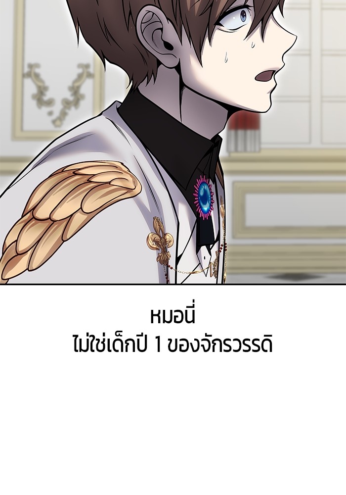 Secretly More Powerful Than the Hero แกร่งเกินผู้กล้า แต่ซ่าไม่ได้ ตอนที่ 39 page 100