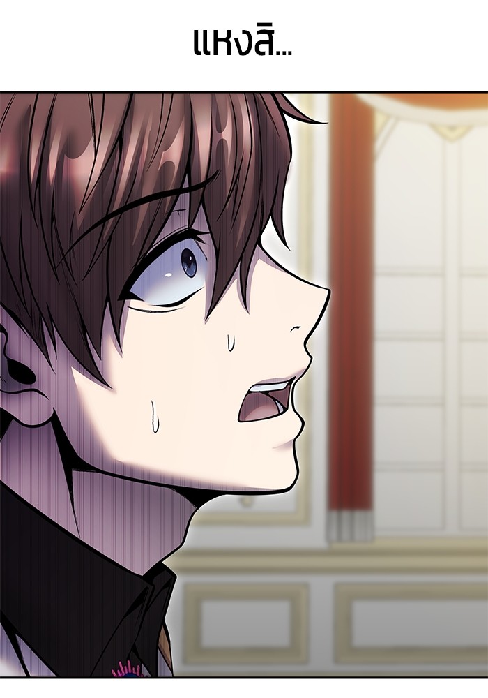 Secretly More Powerful Than the Hero แกร่งเกินผู้กล้า แต่ซ่าไม่ได้ ตอนที่ 39 page 101