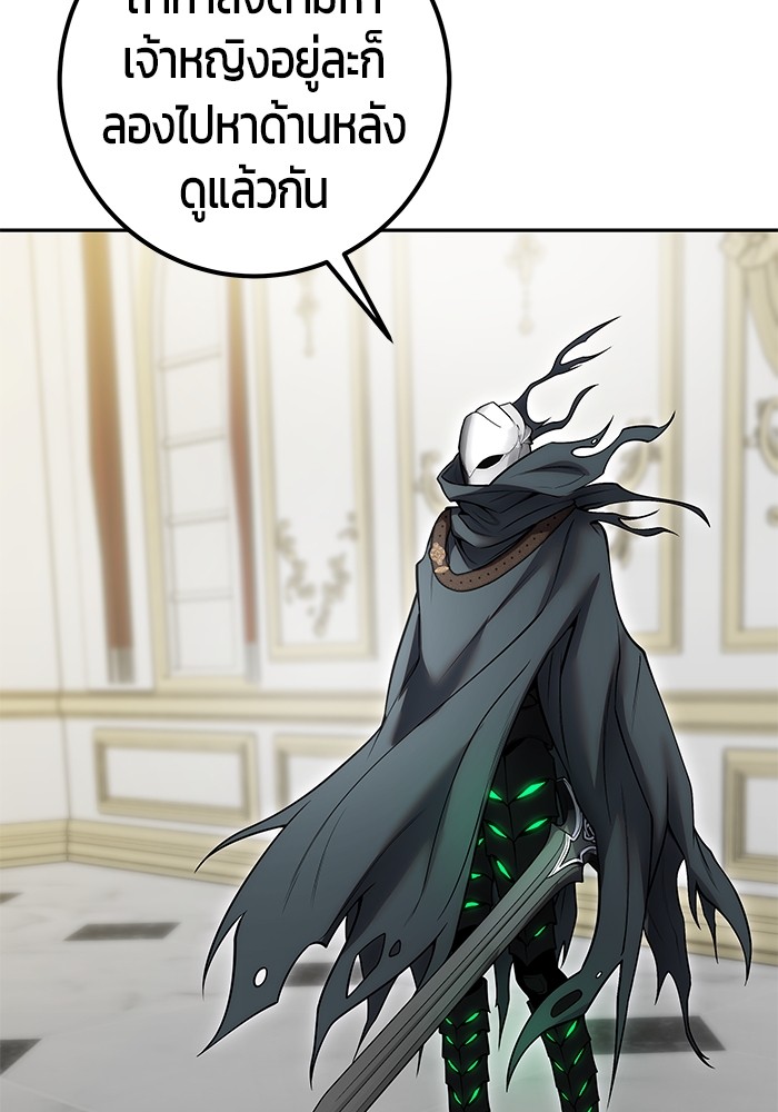 Secretly More Powerful Than the Hero แกร่งเกินผู้กล้า แต่ซ่าไม่ได้ ตอนที่ 39 page 103