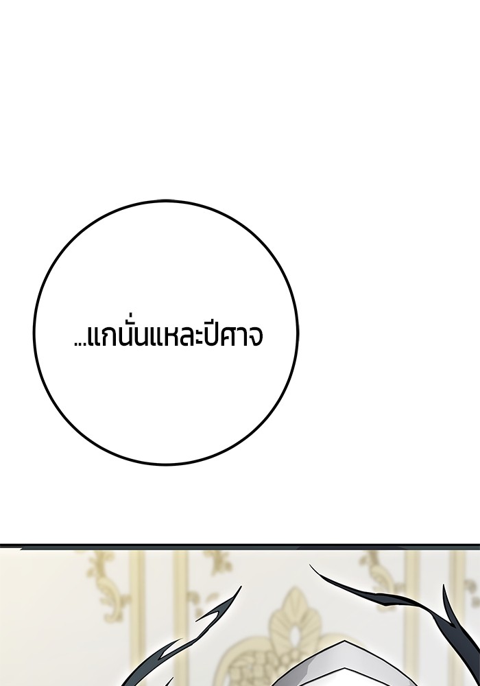 Secretly More Powerful Than the Hero แกร่งเกินผู้กล้า แต่ซ่าไม่ได้ ตอนที่ 39 page 107