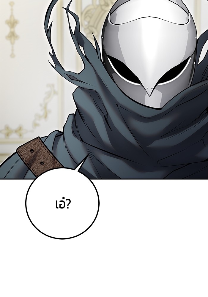 Secretly More Powerful Than the Hero แกร่งเกินผู้กล้า แต่ซ่าไม่ได้ ตอนที่ 39 page 108